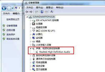 電腦重裝系統后沒有聲音的解決方法