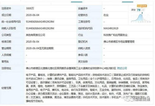 重磅突發 美的跨界手機市場，老總綁架未遂獲救，進軍計算機軟硬件技術開發