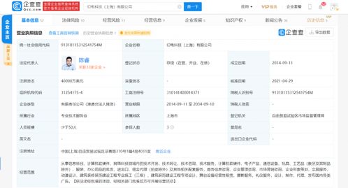 B站關聯公司注冊資本增至4億美元，技術開發能力再升級
