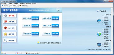 2019版宏達面粉廠管理系統電腦版下載與技術開發解析